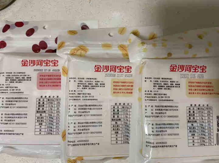 金沙河杂粮挂面 无盐面条 赤小豆藜麦燕麦挂面280g*3怎么样，好用吗，口碑，心得，评价，试用报告,第3张