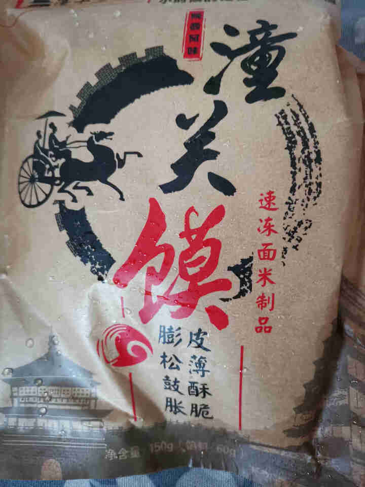 潼关肉夹馍150g/袋 成品夹好肉的潼关馍陕西地方特色独立包装开袋加热即食包邮 1袋潼关肉夹馍怎么样，好用吗，口碑，心得，评价，试用报告,第3张