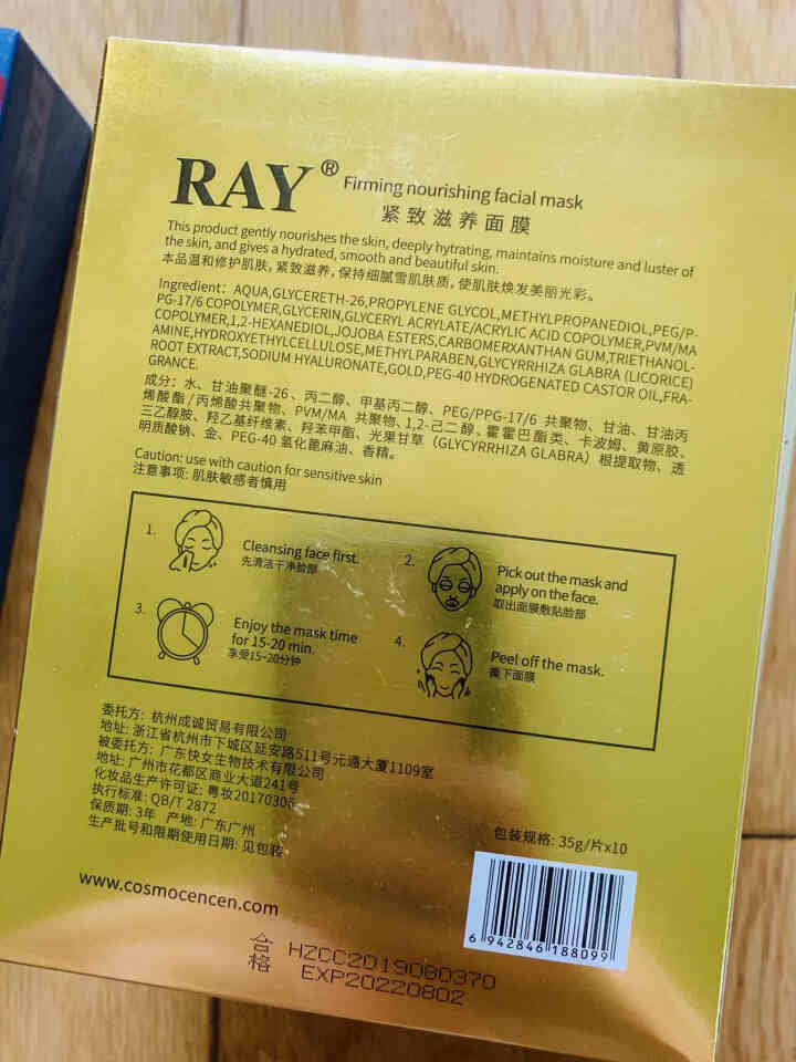 RAY面膜官方中文版 金色+银色+蓝色 30片/3盒 深层补水 水润保湿 紧致滋养 RAY品牌直供 金色1盒+银色1盒+蓝色1盒怎么样，好用吗，口碑，心得，评价,第3张