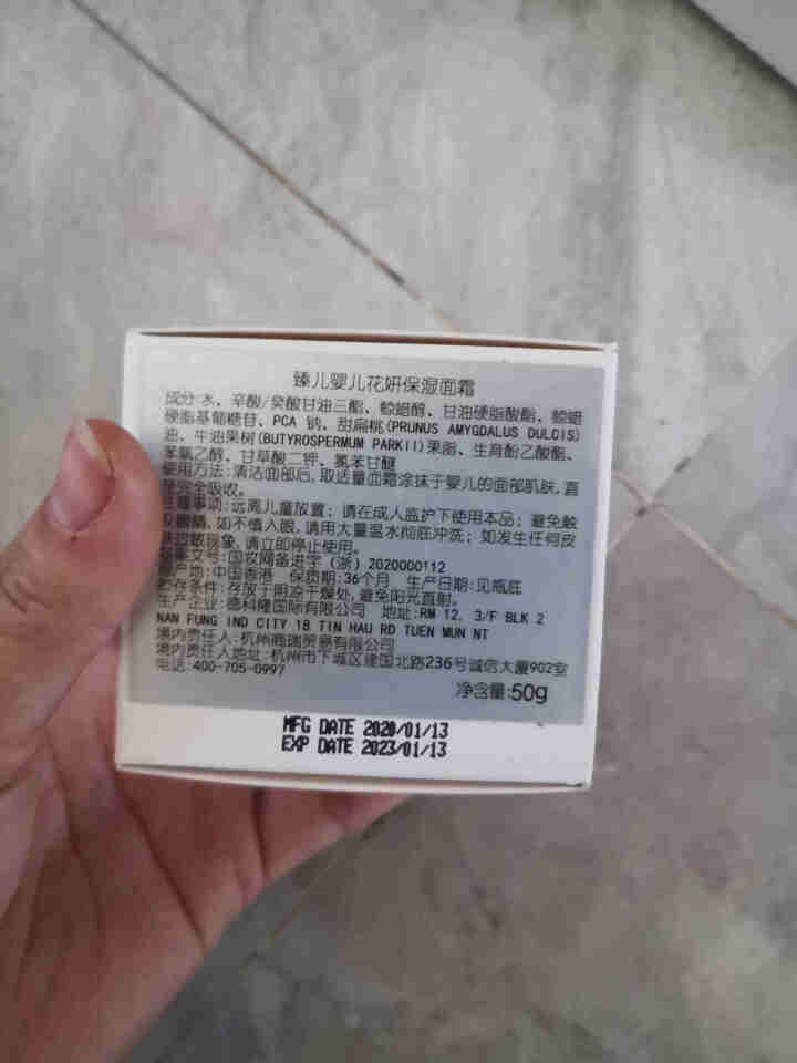 臻兒 Jacus 婴儿花妍保湿面霜50g 原装进口植物萃取长效保湿怎么样，好用吗，口碑，心得，评价，试用报告,第4张