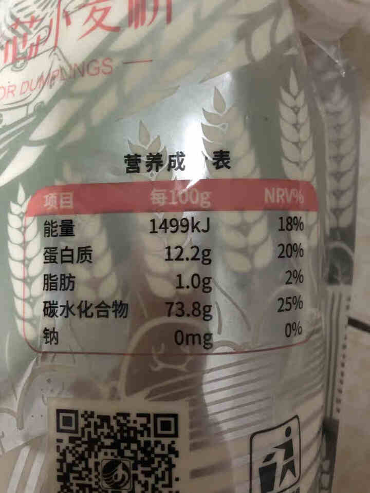 金沙河饺子专用粉 白面粉 煎饼饺子混沌面粉 中筋面粉 3斤装怎么样，好用吗，口碑，心得，评价，试用报告,第4张