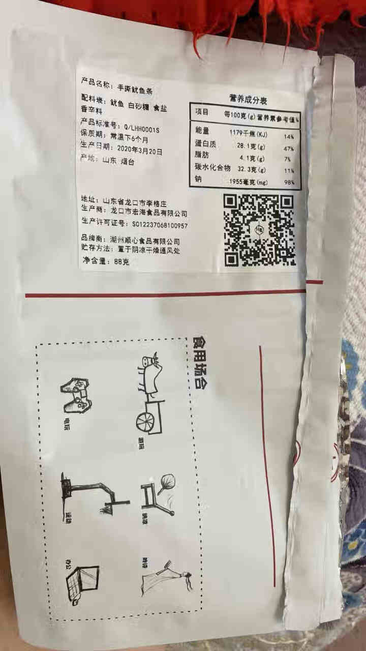 川页食集 撕鱿鱼条88g鱿鱼丝海鲜零食即食小鱿鱼干散装特产小吃鱿鱼条 原味：手撕鱿鱼条怎么样，好用吗，口碑，心得，评价，试用报告,第3张