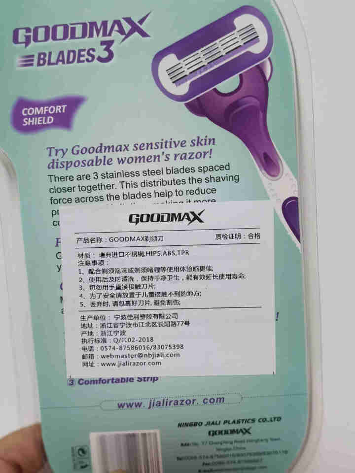 GOODMAX刮毛刀一次性女私处腋下手动三层全身水洗锋利刮毛刀 6000/彩色 3支怎么样，好用吗，口碑，心得，评价，试用报告,第3张