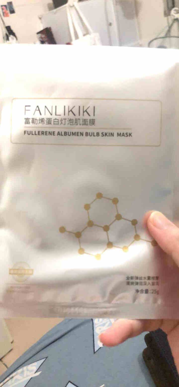 FANLIKIKI富勒烯蛋白灯泡肌面膜微晶拉丝面膜正品 特价体验装怎么样，好用吗，口碑，心得，评价，试用报告,第2张