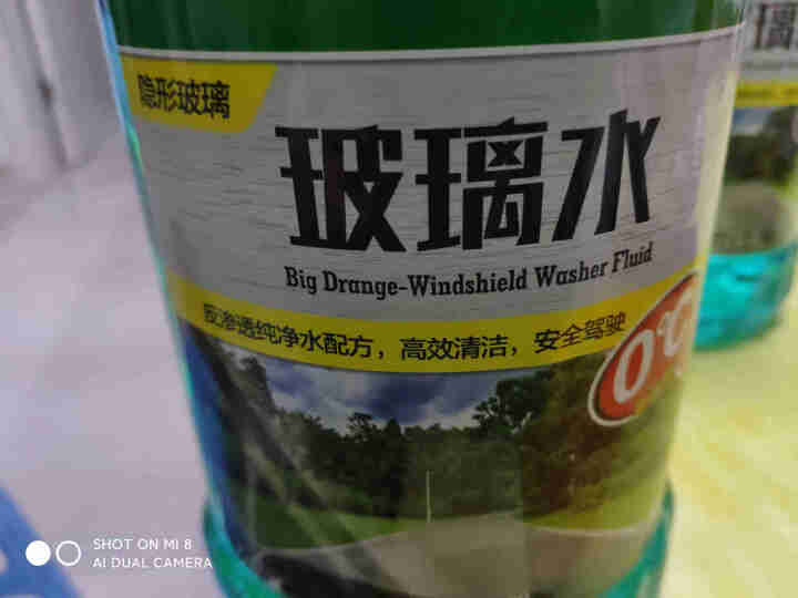 Astree汽车玻璃水玻璃清洗剂雨刮水雨刷精汽车用品 0℃普通型2L装【2瓶】怎么样，好用吗，口碑，心得，评价，试用报告,第3张