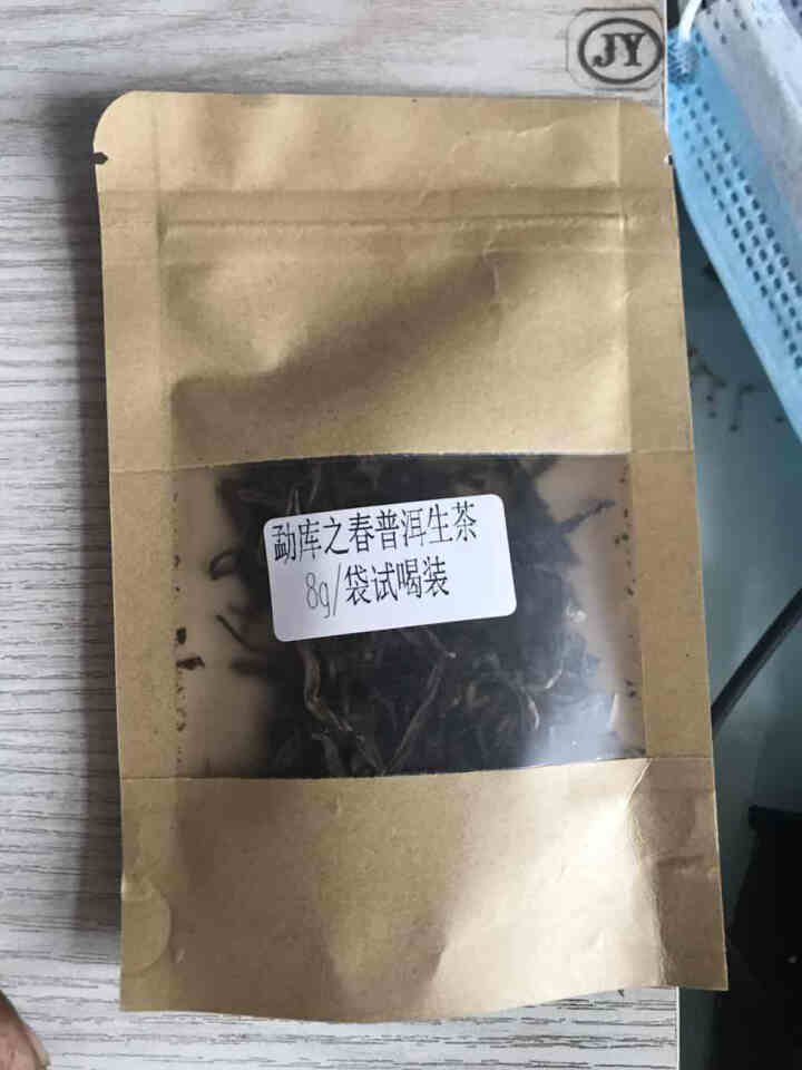 安够茶叶普洱茶生茶古树茶云南大叶种普洱茶云南七子饼勐库冰岛茶 勐库之春 360g生茶 试用8g装怎么样，好用吗，口碑，心得，评价，试用报告,第2张