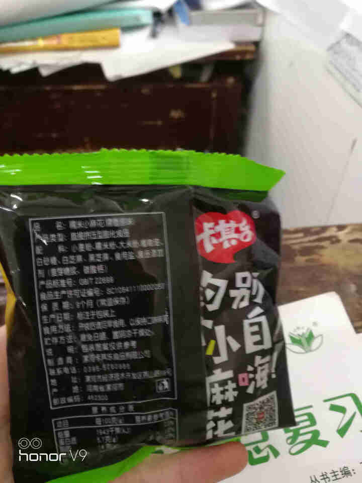 果果老爹卡其乐小麻花网红零食休闲糯米大包装手工小食品B (4小包)25g口味随机发怎么样，好用吗，口碑，心得，评价，试用报告,第4张