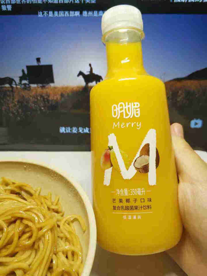 明媚merry  乳酸菌果汁饮料 350ml/瓶 芒果椰子/树莓荔枝/橙/猕猴桃牛油果/西柚 芒果2、橙1、树莓1、猕猴桃1、西柚1怎么样，好用吗，口碑，心得，,第3张