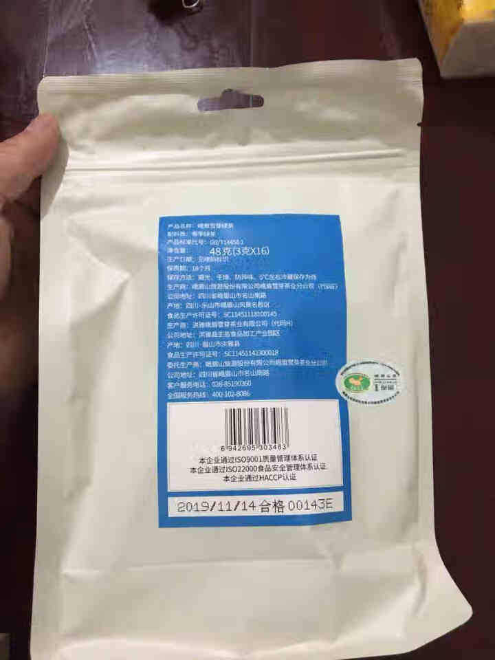 峨眉雪芽 茶叶 雀舌48克/袋 春茶绿茶自饮装怎么样，好用吗，口碑，心得，评价，试用报告,第3张