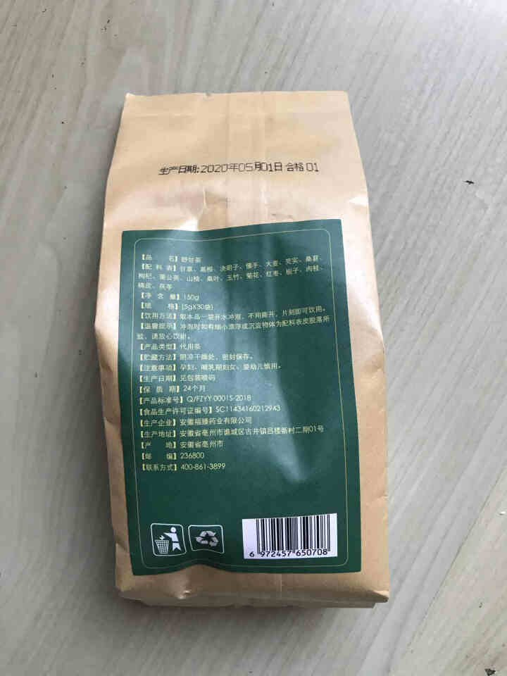 舒甘茶菊花决明子茶枸杞葛根蒲公英茶养生茶可搭养肝护肝清肝熬夜明目桂花金银花茶去肝毒火排脂肪肝茶养生茶 1盒体验装怎么样，好用吗，口碑，心得，评价，试用报告,第3张