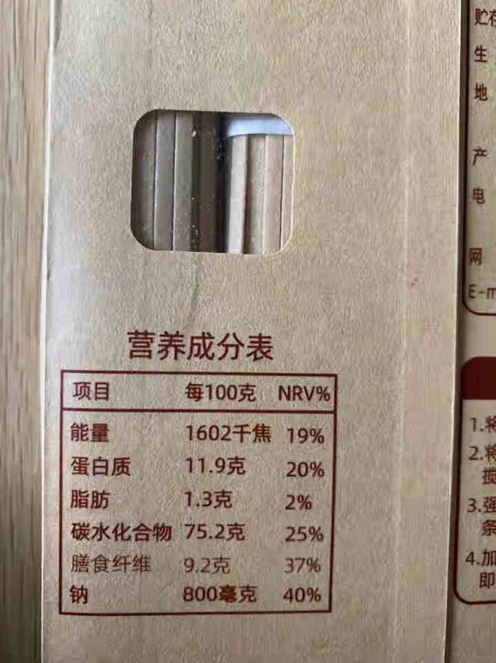 想念全麦挂面 800g 富含膳食纤维面条 全麦粉≥98% 待煮挂面怎么样，好用吗，口碑，心得，评价，试用报告,第4张