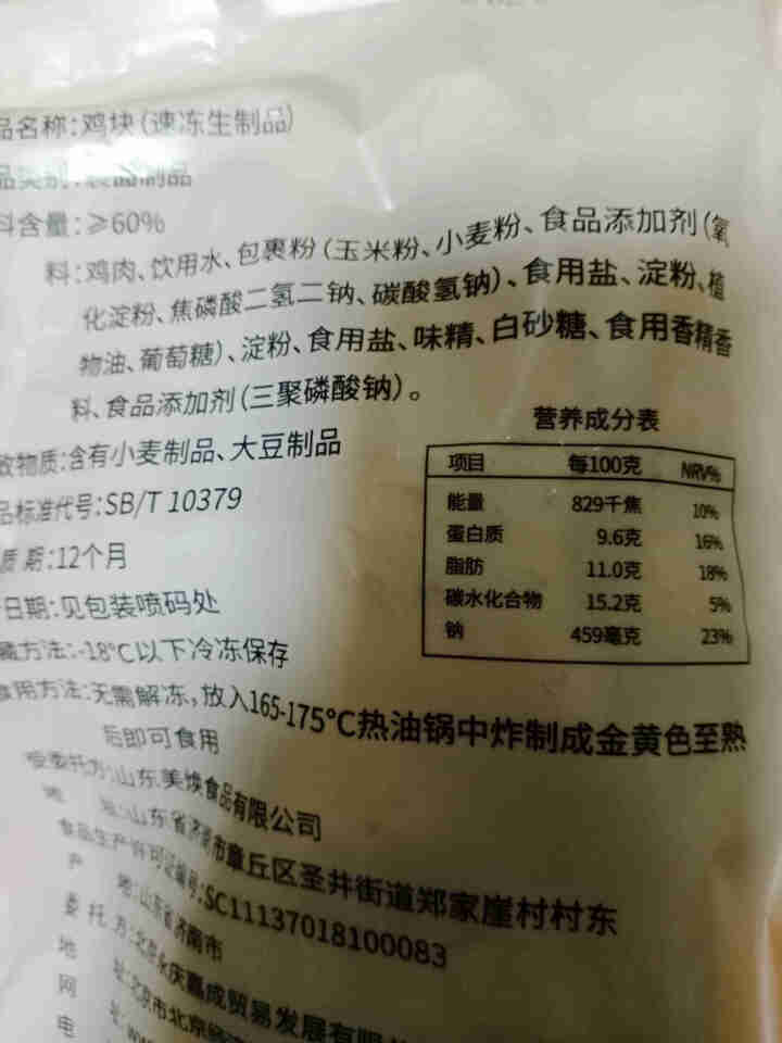 俏香阁 脆皮黄金鸡块500g 上校鸡块 油炸鸡块鸡丁鸡肉 炸鸡裹粉炸鸡半成品 休闲食品 油炸小吃怎么样，好用吗，口碑，心得，评价，试用报告,第3张