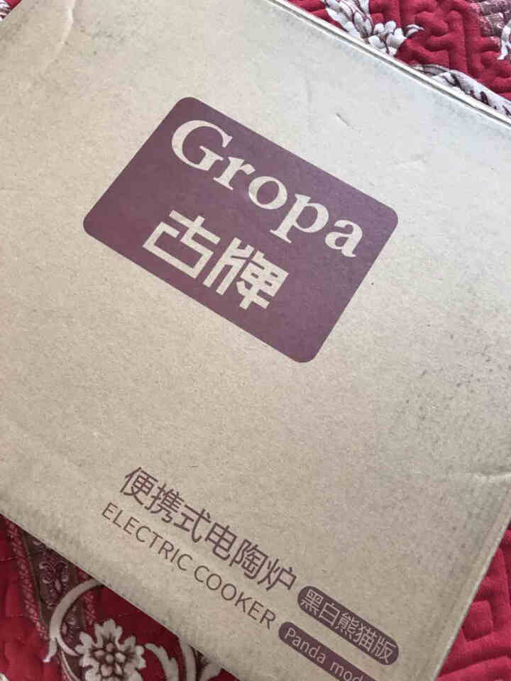 古牌(Gropa) 电陶炉家用 电磁炉大功率 不挑锅具多功能电茶炉 光波电池炉爆炒节能型火锅炉 单机怎么样，好用吗，口碑，心得，评价，试用报告,第2张