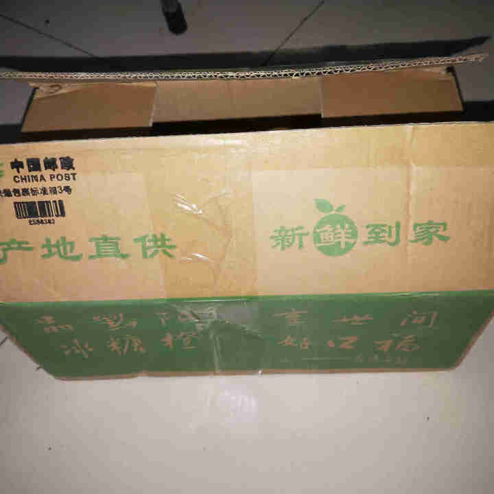 九颂山河黔阳冰糖橙湖南小甜橙子5斤新鲜果园现摘当季水果 5斤装 小果(果径55,第2张