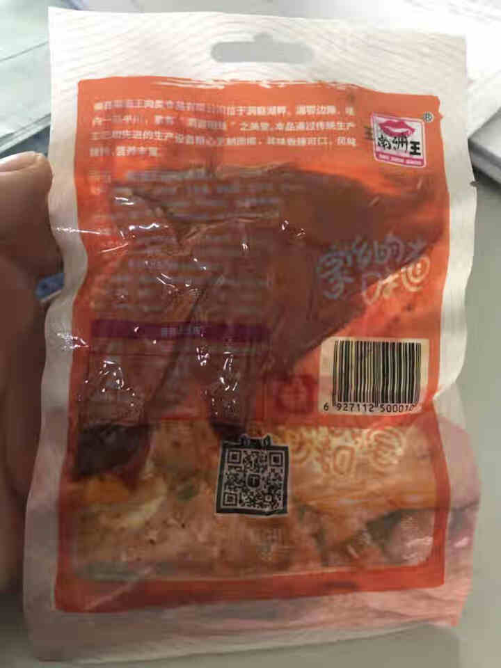 南洲王 麻辣猪肉干 湖南南县特产肉干肉脯休闲零食小吃猪肉脯 麻辣味(中辣) 猪肉片25g怎么样，好用吗，口碑，心得，评价，试用报告,第2张