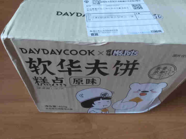 DayDayCook日日煮轻格原味软华夫饼450g/箱 营养早餐面包蛋糕 办公室下午茶饼干西式糕点 原味软华夫饼450g怎么样，好用吗，口碑，心得，评价，试用报,第2张