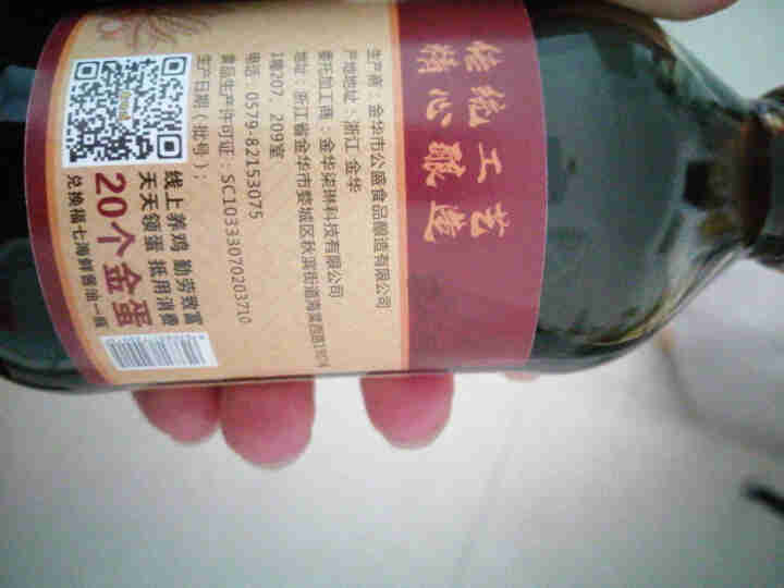 福七海鲜酱油200ml酿造生抽凉拌炒菜厨房火锅调味料怎么样，好用吗，口碑，心得，评价，试用报告,第3张