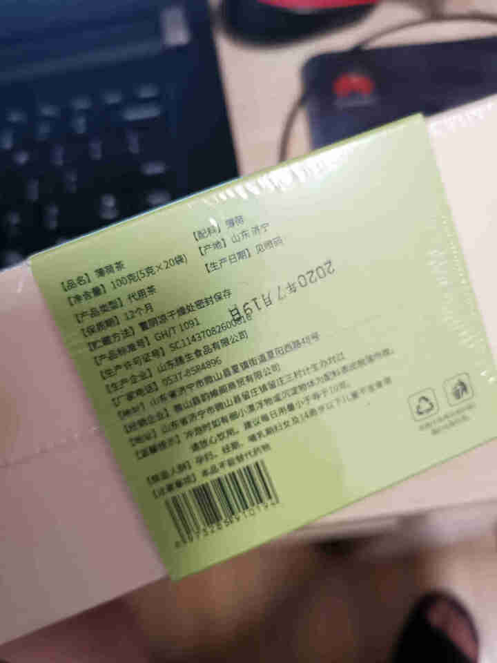 【拍2盒=发3盒】薄荷叶干清凉茶花茶盒装茶新鲜食用泡水奶茶店调酒泡茶小包装礼盒怎么样，好用吗，口碑，心得，评价，试用报告,第3张