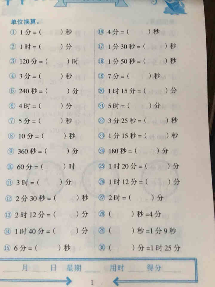 口算题卡三年级上册同步训练数学思维练习册全套2020新人教版小学教材应用题强化竖式计算口算速算心算 3年级上口算题卡怎么样，好用吗，口碑，心得，评价，试用报告,第3张