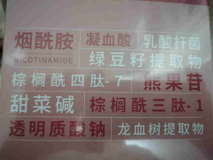 安科丽提亮肤色面膜净透润颜硅藻膜补水保湿紧致肌肤5片装男女通用 小粉膜怎么样，好用吗，口碑，心得，评价，试用报告,第2张