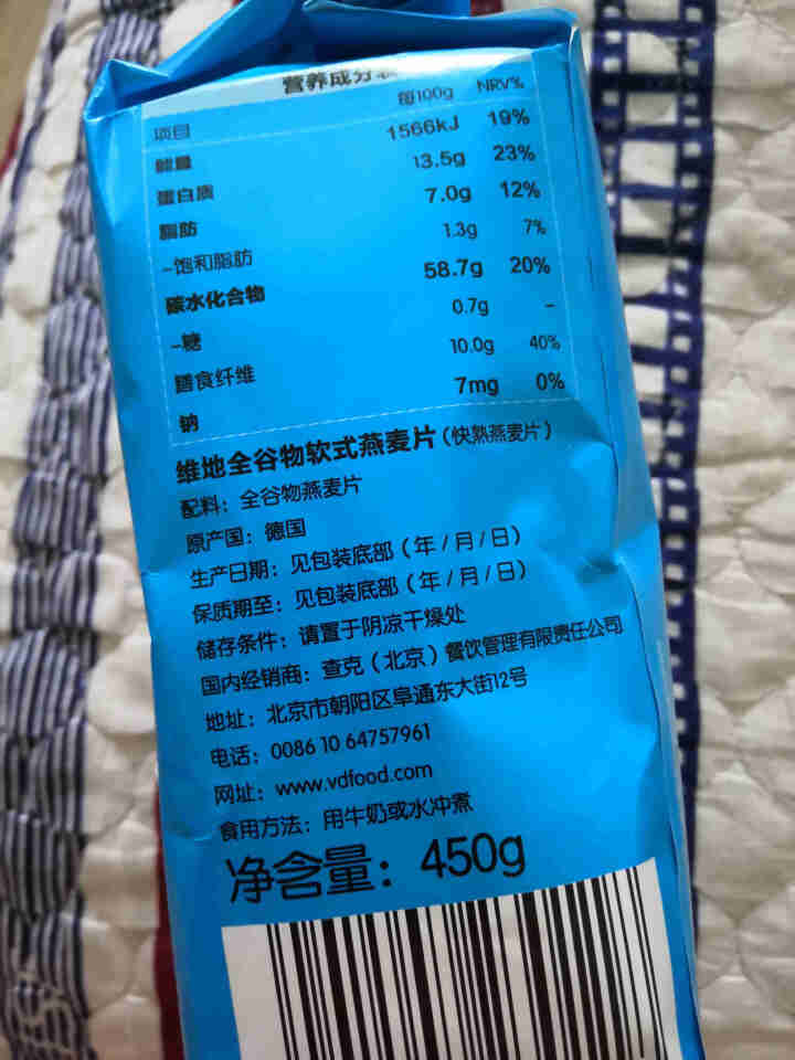 德国进口（V.D）维地全谷物软式燕麦片450G  老人儿童都适宜 无加糖即食谷物 牛奶好搭档 儿童蓝*450G怎么样，好用吗，口碑，心得，评价，试用报告,第3张