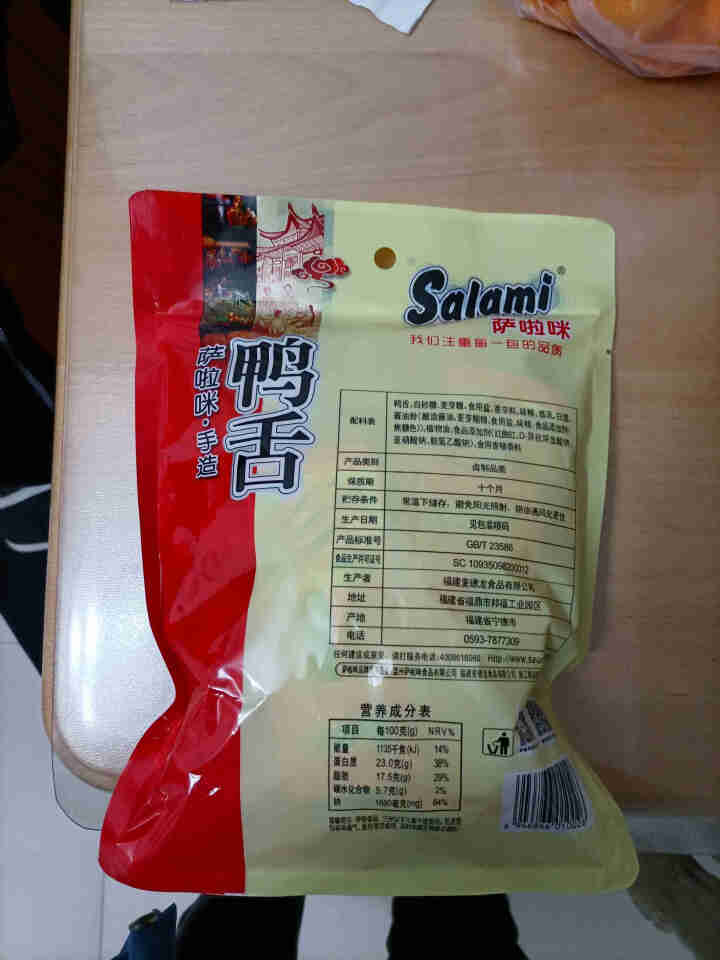 萨啦咪卤味酱香鸭舌500g 温州特产熟食鸭舌头休闲网红零食大礼包中秋礼盒 原味鸭舌205g 鸭舌怎么样，好用吗，口碑，心得，评价，试用报告,第2张