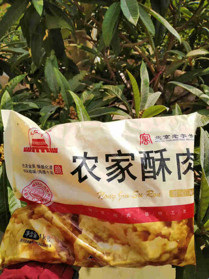 大红门农家酥肉1kg 油炸食品油炸半成品油炸小吃 火锅配菜休闲零食休闲小吃怎么样，好用吗，口碑，心得，评价，试用报告,第4张