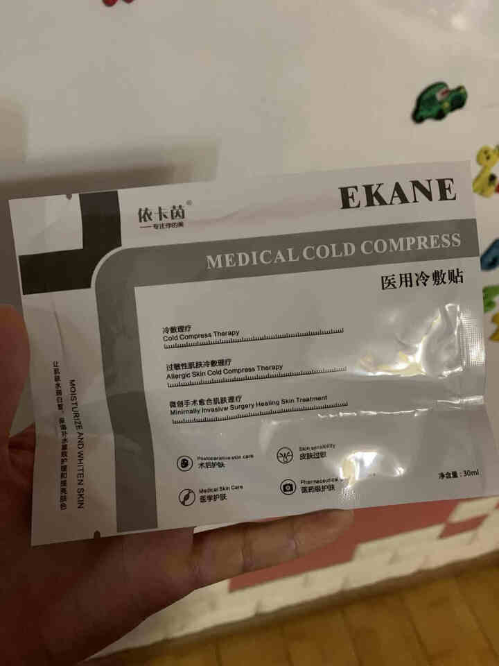 Lastre依卡茵冷贴光子冷附贴敏感肌痘痘粉刺痤晒伤微整后修复补水面膜 白色,第2张