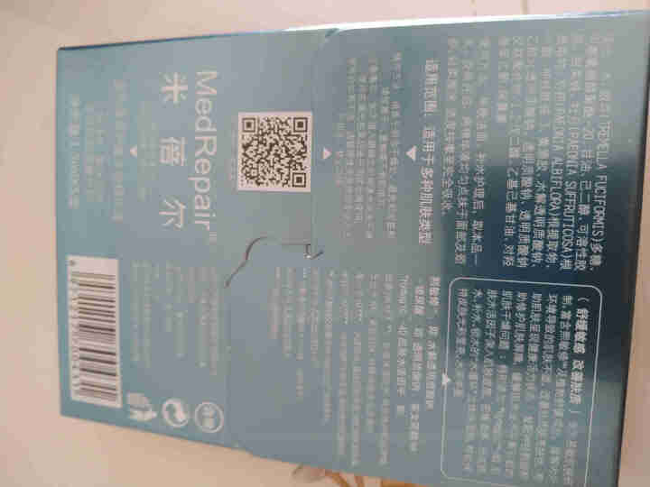 米蓓尔MedRepair玻尿酸精华原液 次抛安瓶保湿舒缓修护肌底 2号多元微导舒缓 1.5ml*5支怎么样，好用吗，口碑，心得，评价，试用报告,第3张