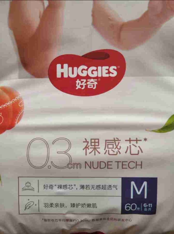 【自营仓直发】好奇Huggies铂金装拉拉裤婴儿尿不湿超薄透气小桃裤 M60片【6,第4张