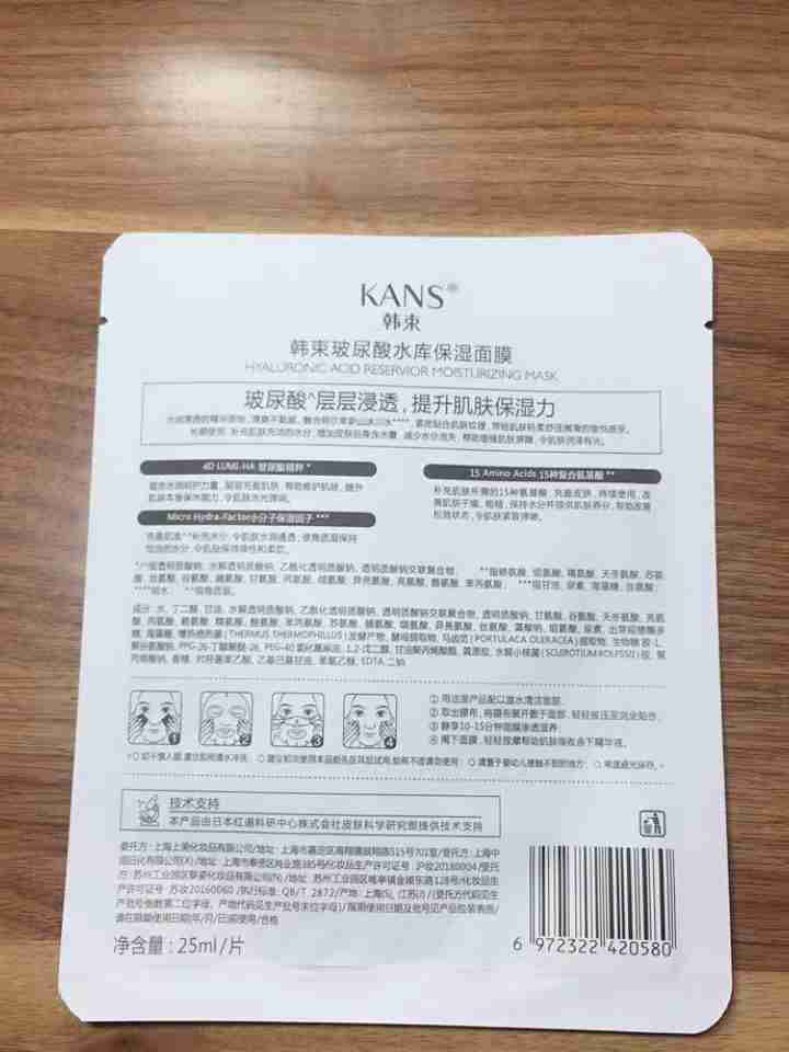 韩束红胶囊水套装爽肤水沁润高保湿系列敏感肌补水保湿弹润精华水深层清洁控油玻尿酸护肤品套装化妆品男女 韩束玻尿酸水库面膜1片怎么样，好用吗，口碑，心得，评价，试用,第4张