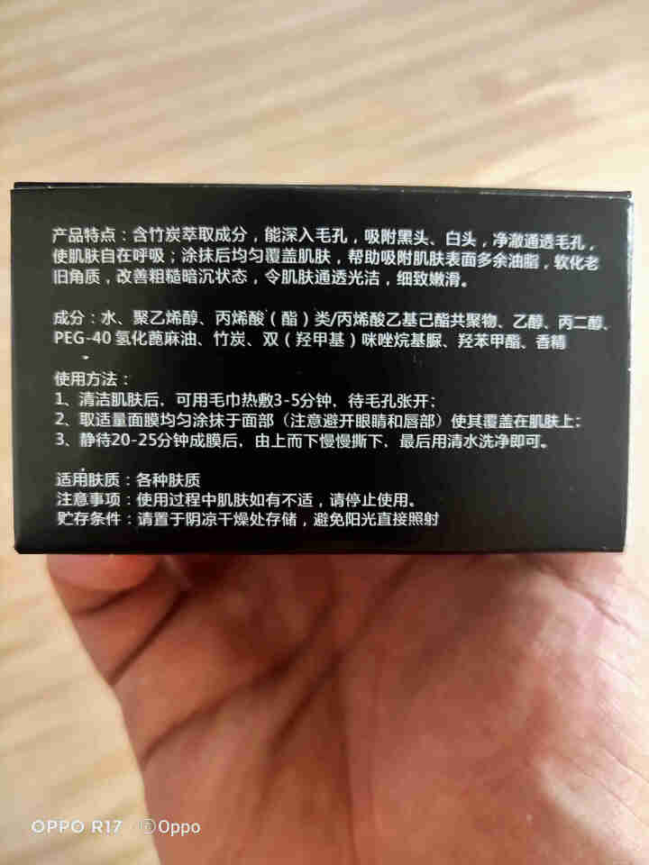 泉兮竹炭去黑头面膜 男女通用撕拉式脸部 吸黑头怎么样，好用吗，口碑，心得，评价，试用报告,第3张