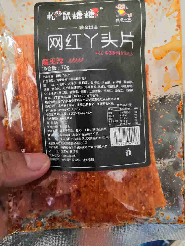 松鼠糖糖 网红辣条 麻辣片网红辣条零食大礼包辣条辣块辣丝儿时怀旧小吃湖南特产抖音同款好吃办公室小零食 随机口味 2包【组合尝鲜方便】怎么样，好用吗，口碑，心得，,第3张