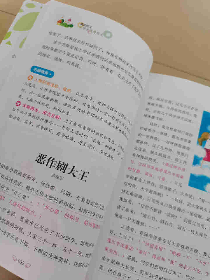 2020黄冈作文小学生三四五六年级写作日记看图写话分类作文大全 10本套装 黄冈作文怎么样，好用吗，口碑，心得，评价，试用报告,第3张