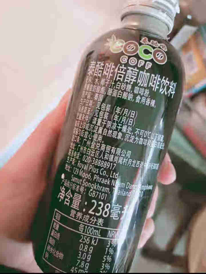 泰酷啡（COCO COFF）咖啡 即饮饮料瓶装整箱 泰国原装进口 4瓶装(2瓶倍醇咖啡+2瓶含椰果椰子汁咖啡)怎么样，好用吗，口碑，心得，评价，试用报告,第2张