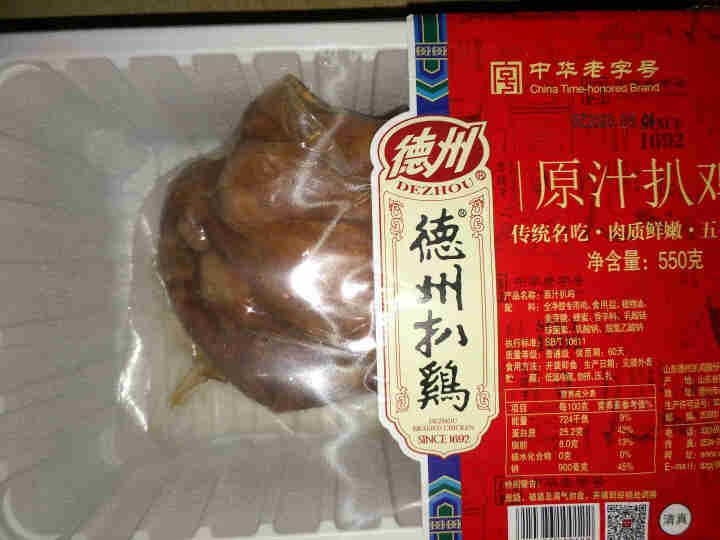 正宗德州扒鸡 五香脱骨原汁童子鸡  550g  熟食特产 中华老字号怎么样，好用吗，口碑，心得，评价，试用报告,第2张