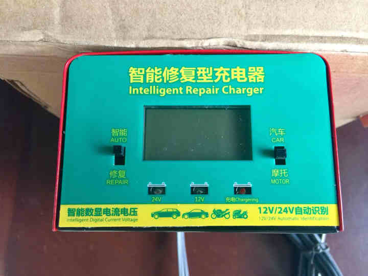 汽车电瓶充电器12V24V摩托车电瓶充电器大功率智能修复型蓄电池充电机防过充电瓶养护 KTB,第4张