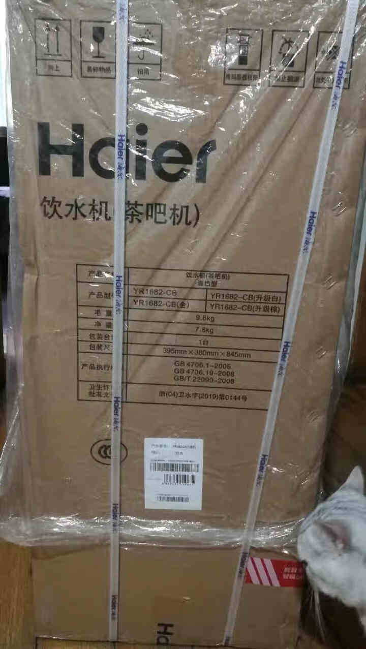 【官方旗舰店】海尔（haier） 饮水机 家用多功能智能温热型下置桶茶吧机立式自动上水YR1682 升级版双开门鎏棕怎么样，好用吗，口碑，心得，评价，试用报告,第2张