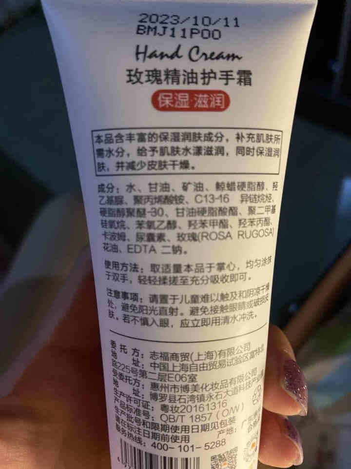 惠百真 玫瑰精油护手霜  80g怎么样，好用吗，口碑，心得，评价，试用报告,第3张