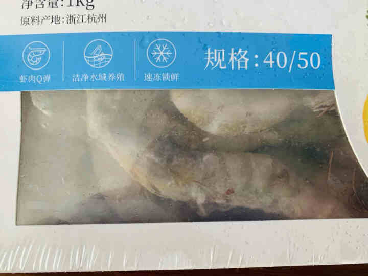 大洋世家 萧山 活冻白虾 1kg 40,第4张