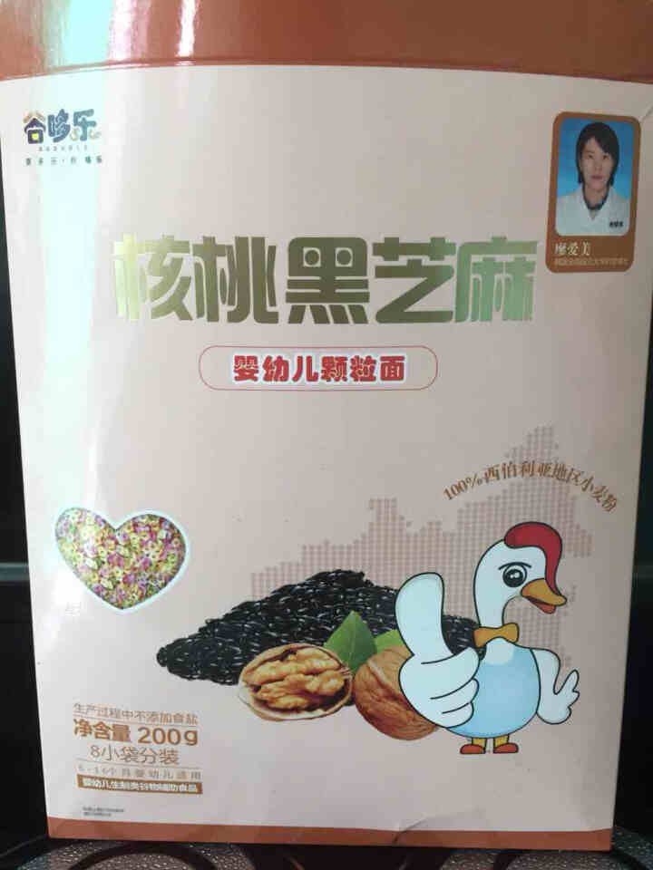 谷哆乐婴幼儿辅食面条 原味钙铁锌三文鱼胡萝卜核桃黑芝麻多口味 宝宝面条粒粒面颗粒面珍珠面 核桃黑芝麻颗粒面*1盒怎么样，好用吗，口碑，心得，评价，试用报告,第2张