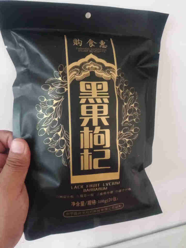 购食惠 枸杞 黑枸杞 精选大果 100g（青海 黑果枸杞 苟杞子 独立小袋装）怎么样，好用吗，口碑，心得，评价，试用报告,第2张