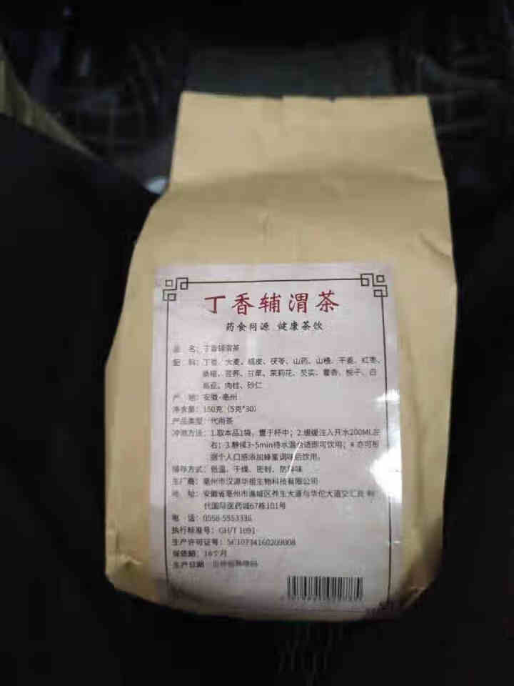 汇健尚 丁香茶 长白山高山丁香嫩叶胃茶花茶养生茶 可搭配暖胃茶 5g*30包 红色怎么样，好用吗，口碑，心得，评价，试用报告,第4张