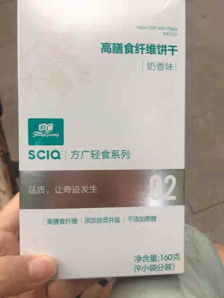 方广 轻食系列 SCIQ 膳食纤维饼干（奶香味）160g怎么样，好用吗，口碑，心得，评价，试用报告,第2张