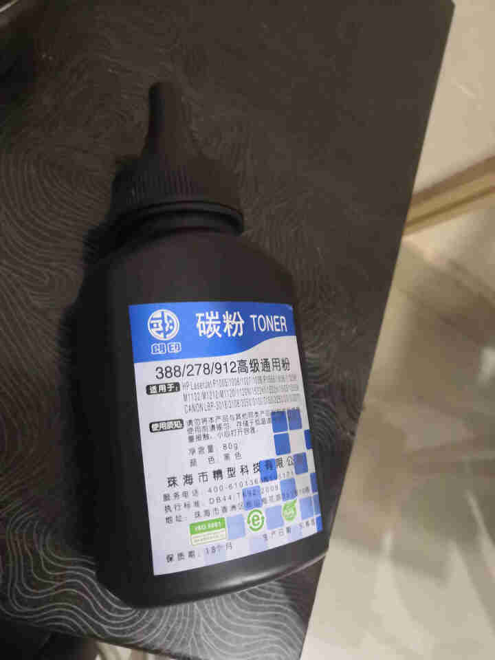 LaserJet M1136 MFP硒鼓墨粉朗印适用惠普hp p1108打印机粉盒P1106墨盒碳粉 【加黑型】碳粉怎么样，好用吗，口碑，心得，评价，试用报告,第4张