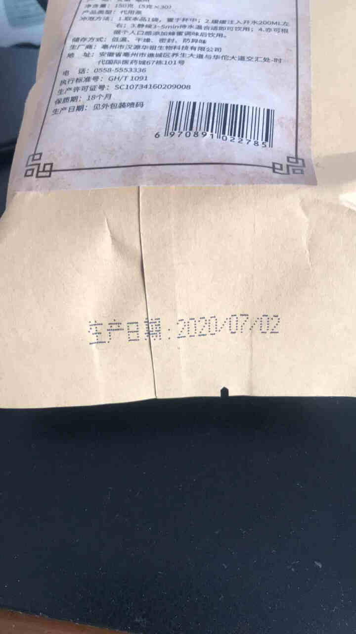 汇健尚 丁香茶 长白山高山丁香嫩叶胃茶花茶养生茶 可搭配暖胃茶 5g*30包 红色怎么样，好用吗，口碑，心得，评价，试用报告,第4张