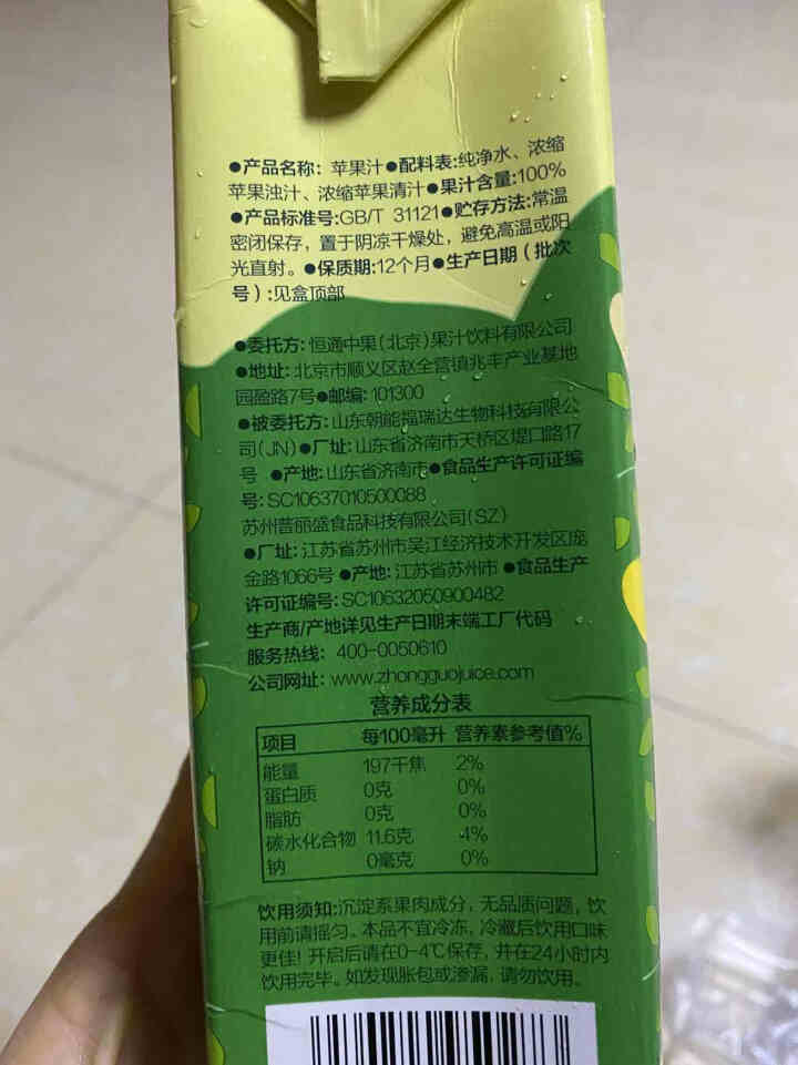 众果美味 100%果汁饮料 鲜果榨汁原浆 浓缩无添加UHT高温灭菌 金冠黄元帅苹果汁1L单盒怎么样，好用吗，口碑，心得，评价，试用报告,第3张