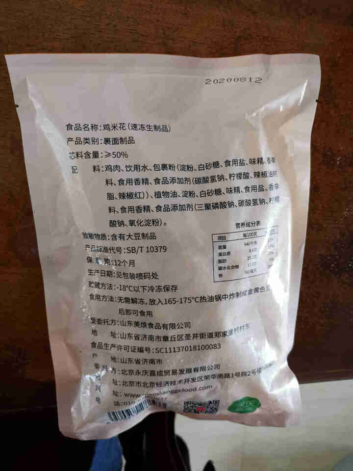 俏香阁爆汁鸡米花500g  原味鸡米花鸡丁炸鸡块炸鸡裹粉  休闲食品油炸食品 裹粉炸鸡半成品怎么样，好用吗，口碑，心得，评价，试用报告,第4张