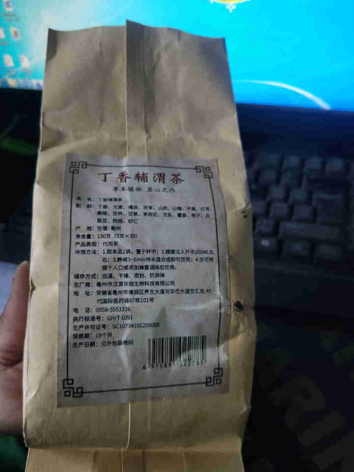 汇健尚 丁香茶 长白山高山丁香嫩叶胃茶花茶养生茶 可搭配暖胃茶 5g*30包 红色怎么样，好用吗，口碑，心得，评价，试用报告,第3张