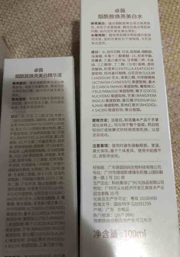 袋鼠妈妈 孕妇护肤品套装 卓薇烟酰胺焕亮美白4件套 孕妇护肤品洁面乳水精华乳套装 保湿型A款怎么样，好用吗，口碑，心得，评价，试用报告,第4张